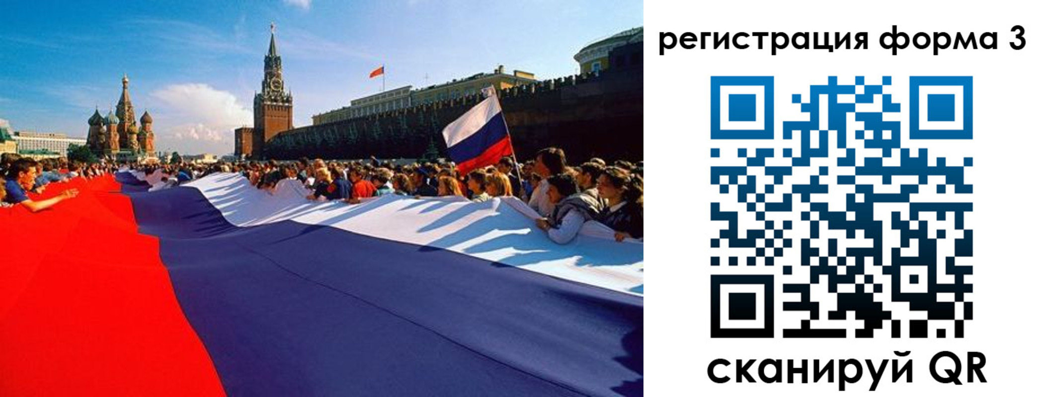 регистрация для школы в Звенигороде