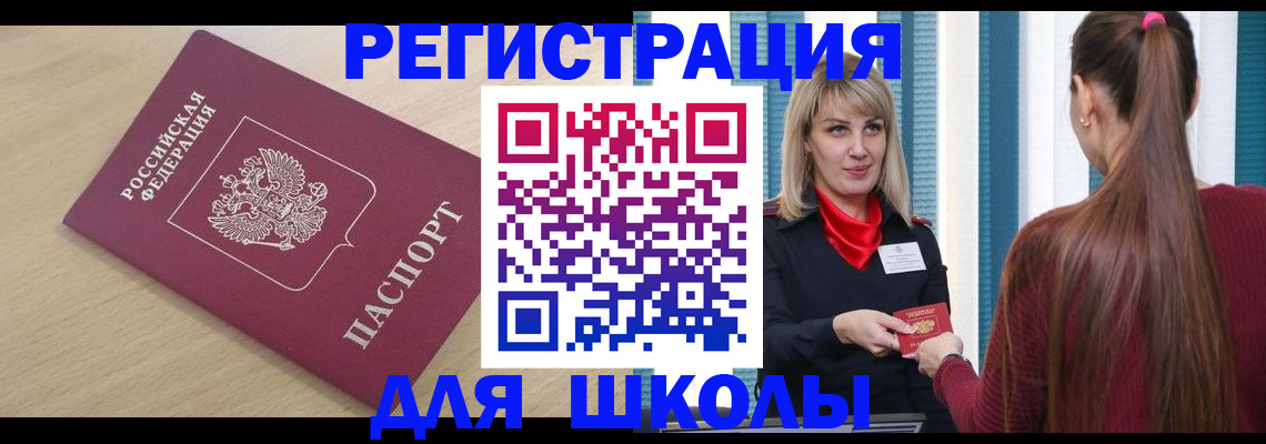 временная регистрация законно в Звенигороде