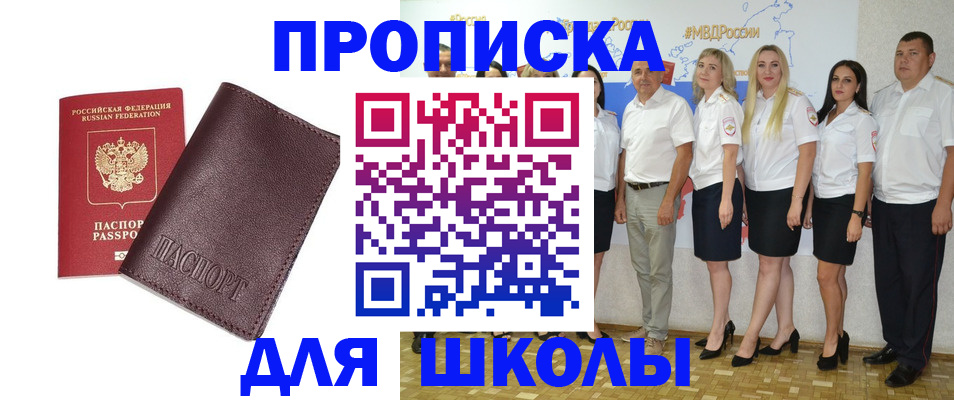 где прописаться в Звенигороде